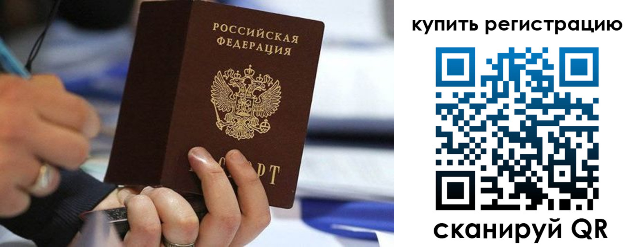 где прописаться в Астраханской области