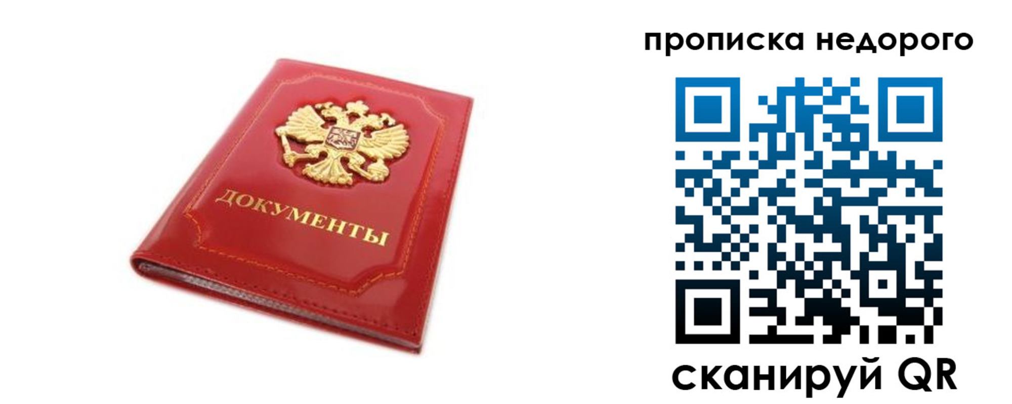 где прописаться в Астраханской области
