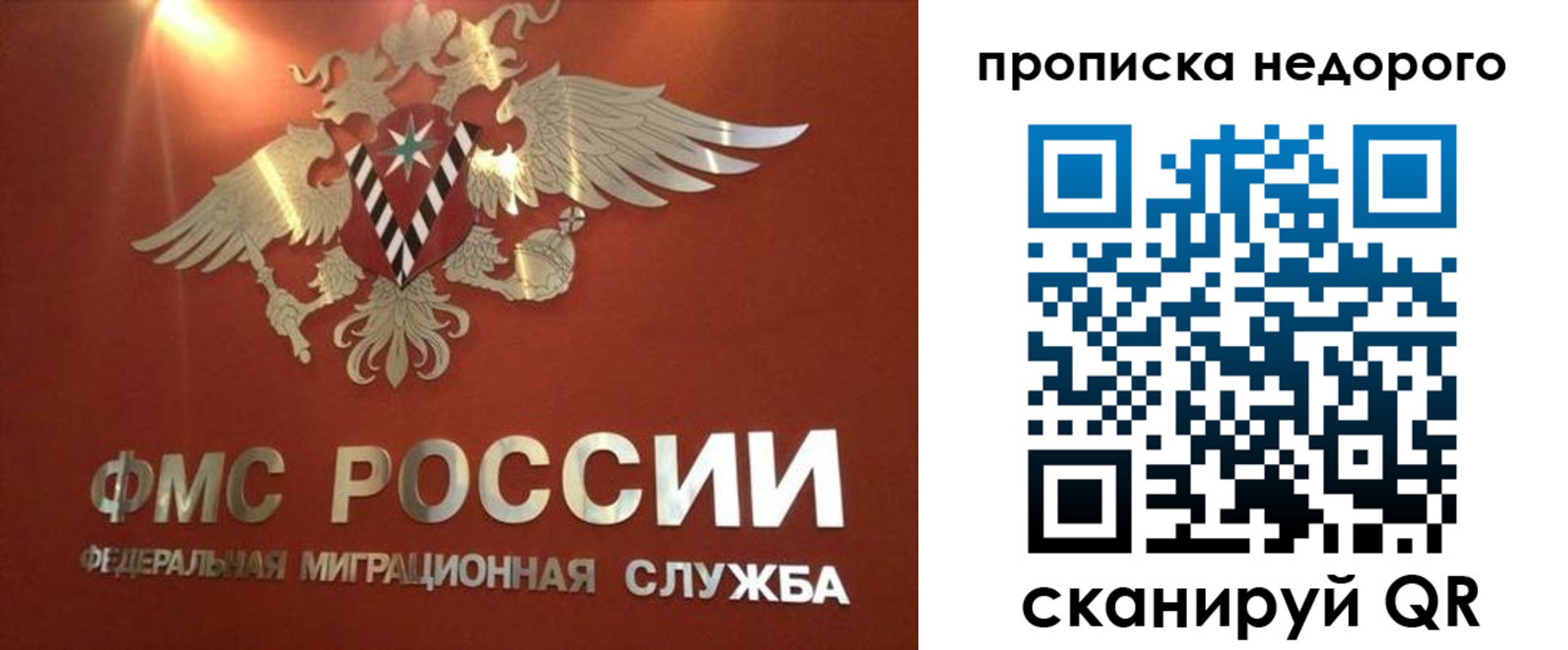 прописка для военкомата в Астраханской области
