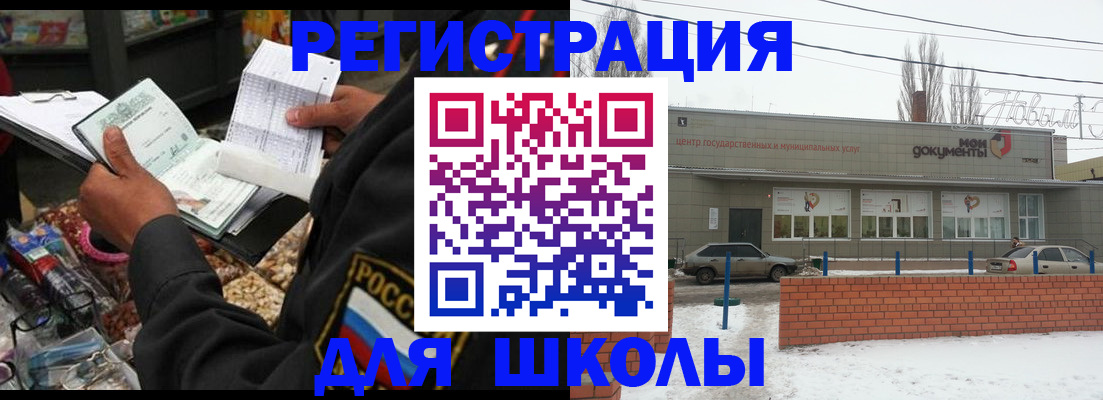 временная регистрация надежно в Астраханской области