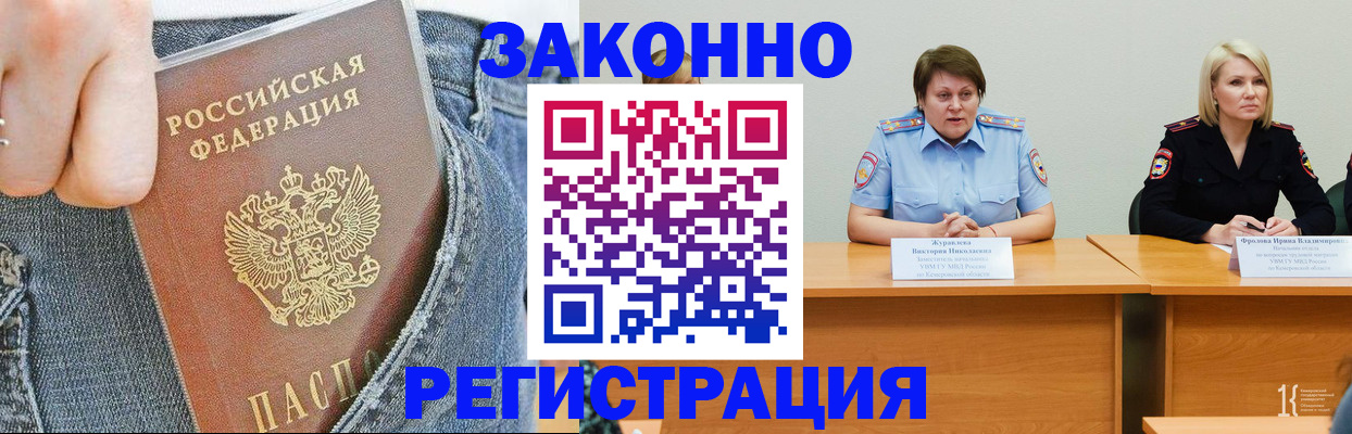 временная регистрация надежно в Астраханской области