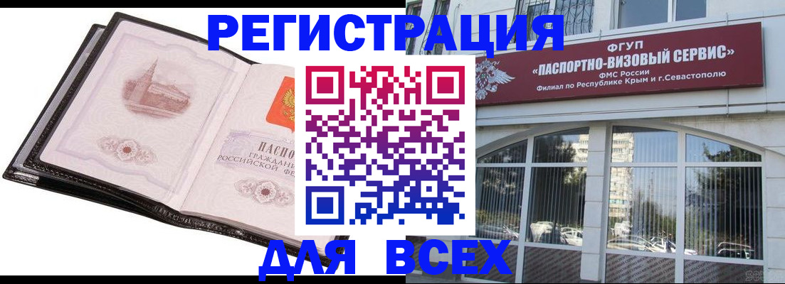 временная регистрация недорого в Астраханской области
