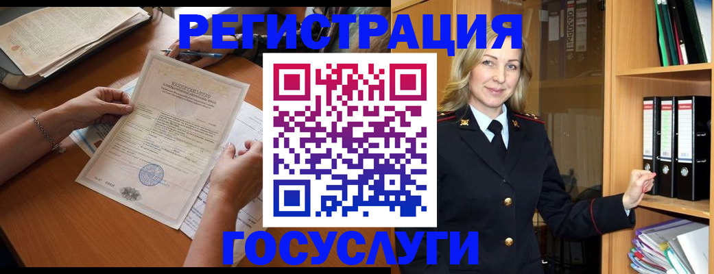 временная регистрация недорого в Астраханской области