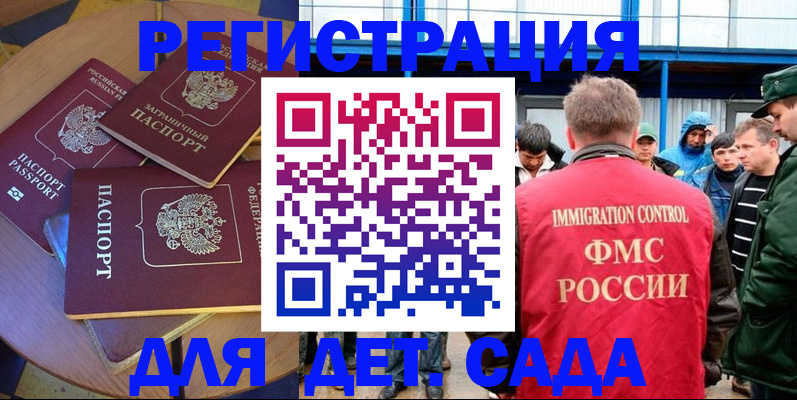 временная регистрация адрес в Астраханской области