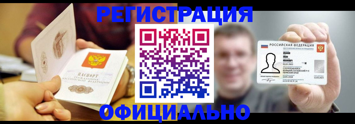 где прописаться в Астраханской области