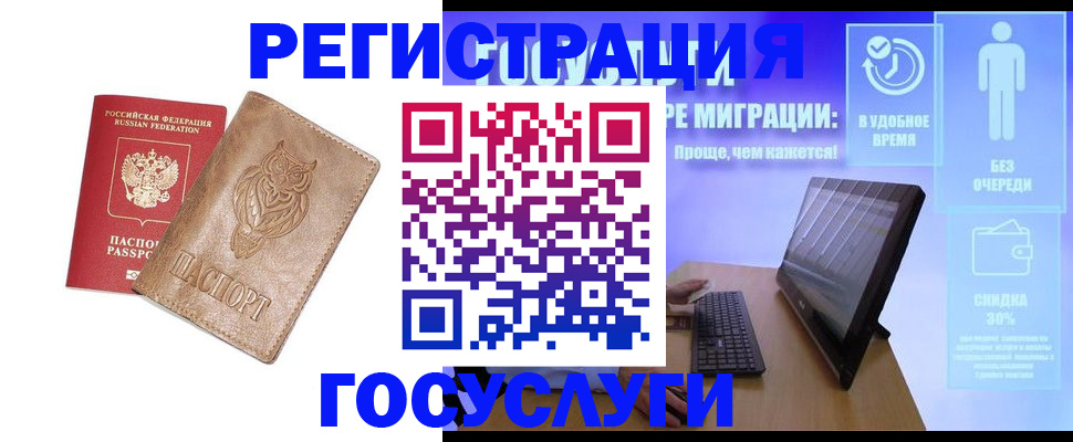 прописка ребенка в Астраханской области