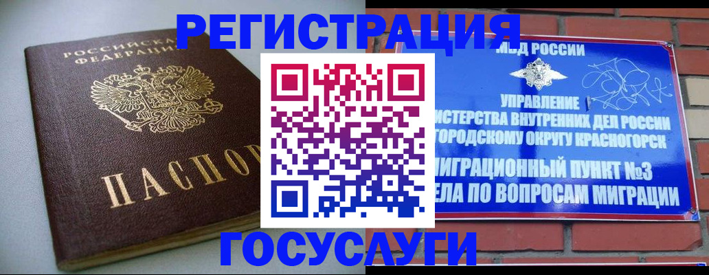 временная прописка в Астраханской области